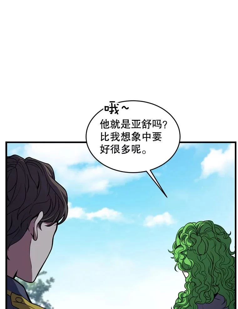 38.算账 第95页