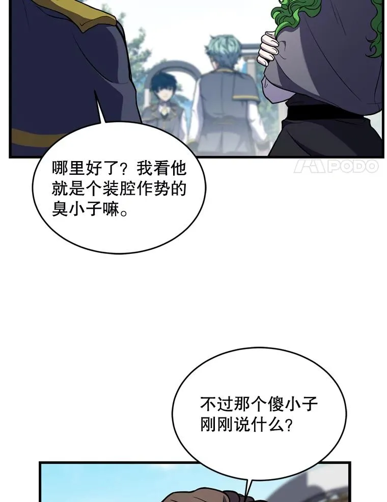 38.算账 第96页
