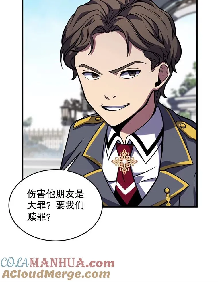 38.算账 第97页