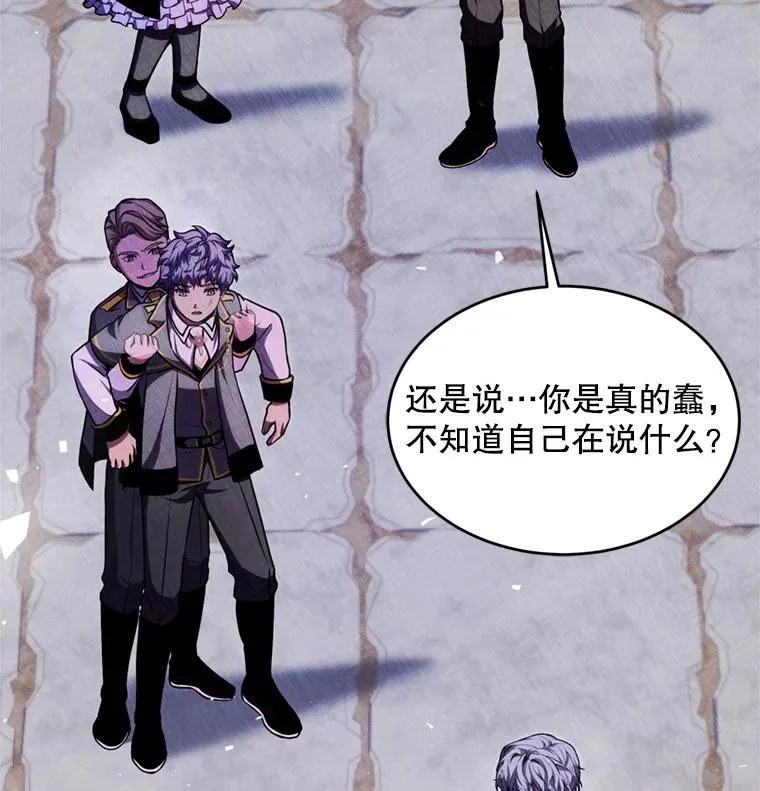 38.算账 第99页