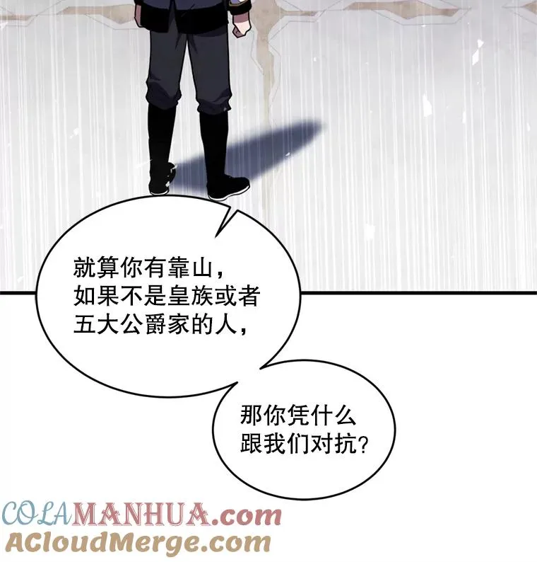 38.算账 第101页