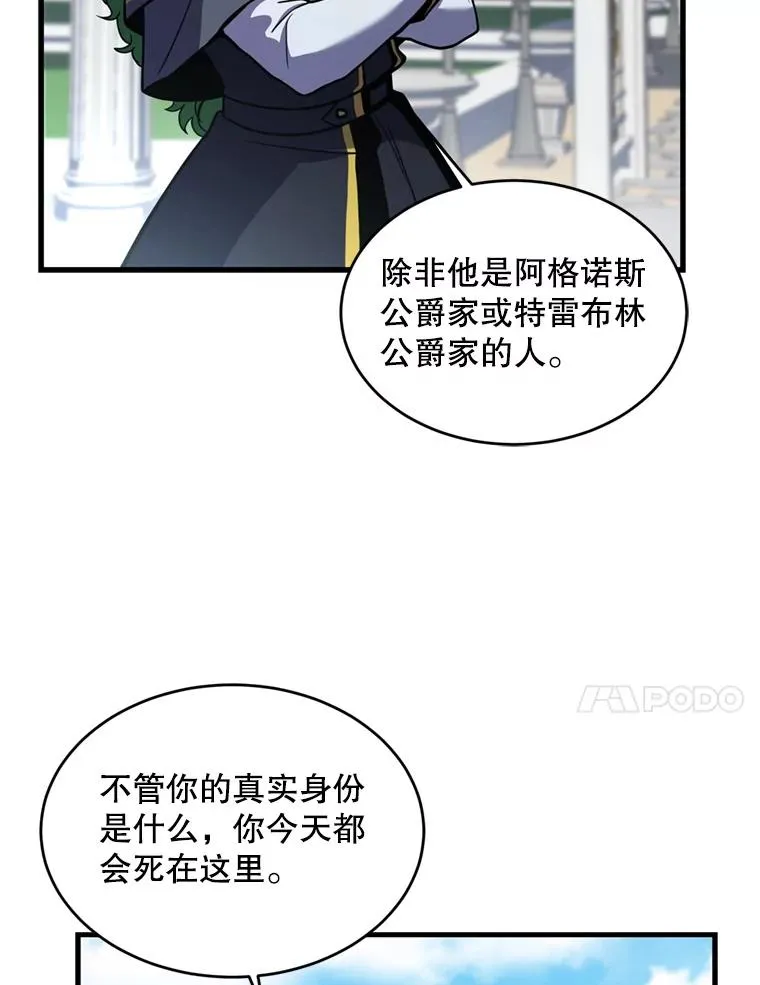 38.算账 第103页