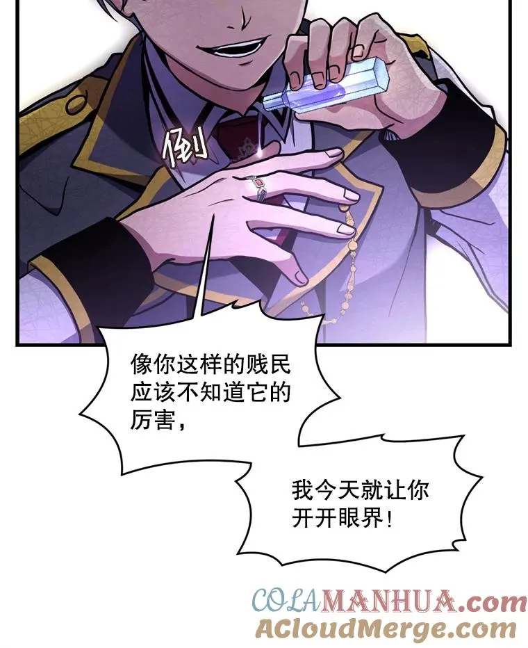 38.算账 第109页