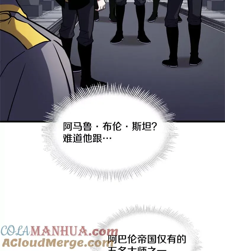 32.课堂上的争论 第9页