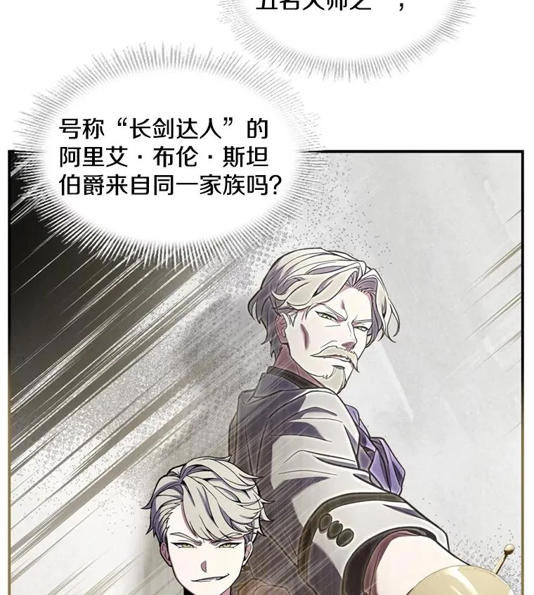 32.课堂上的争论 第10页