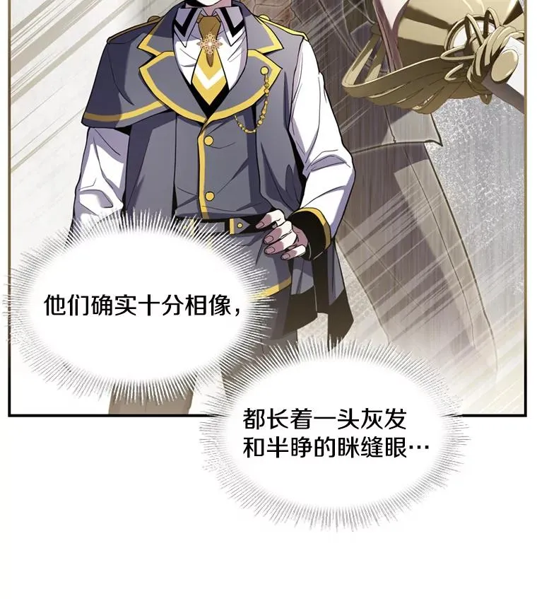 32.课堂上的争论 第11页