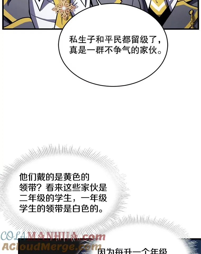32.课堂上的争论 第13页