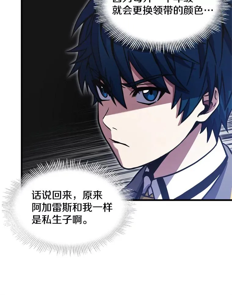 32.课堂上的争论 第14页