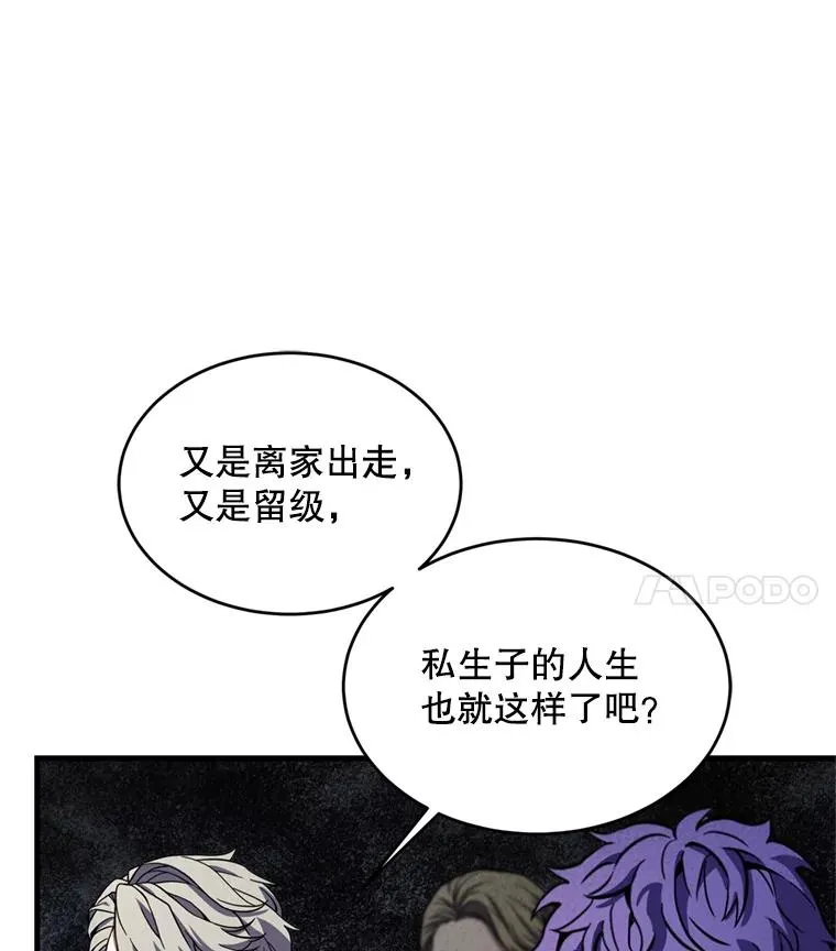 32.课堂上的争论 第15页