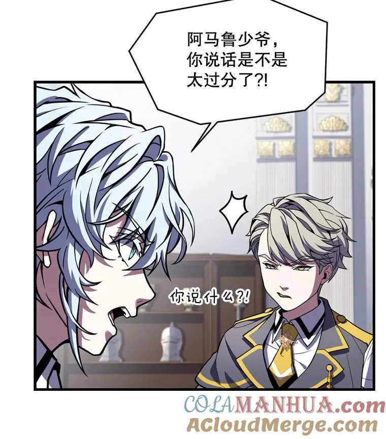 32.课堂上的争论 第17页