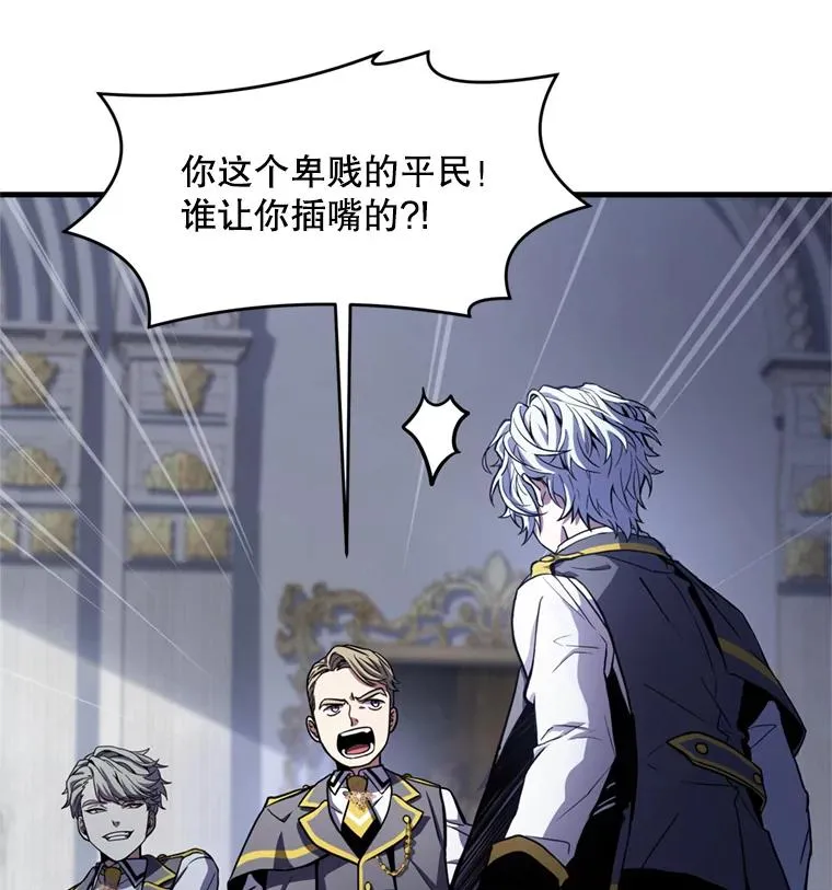 32.课堂上的争论 第18页