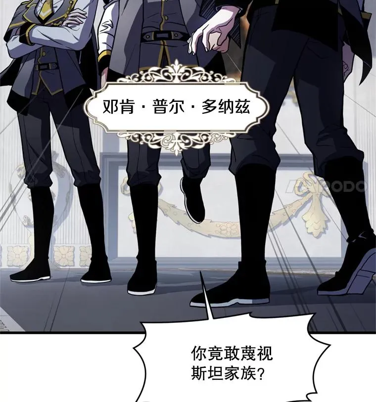 32.课堂上的争论 第19页