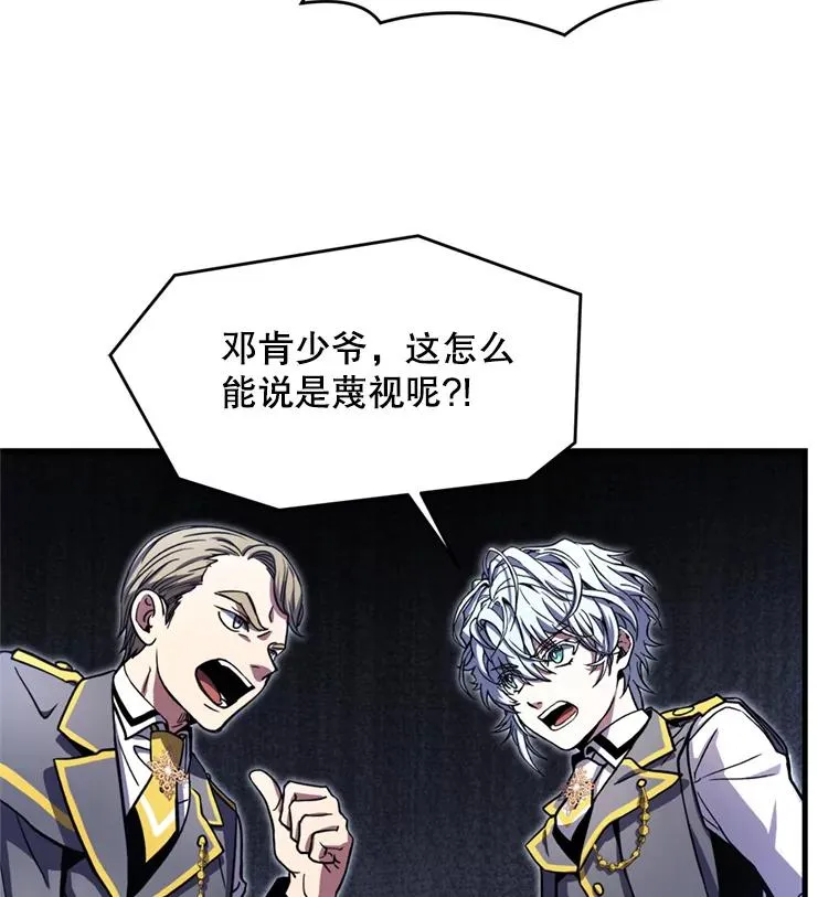32.课堂上的争论 第20页