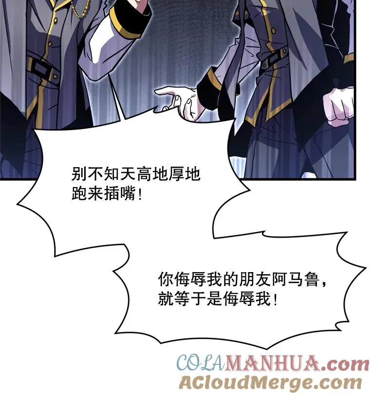 32.课堂上的争论 第21页