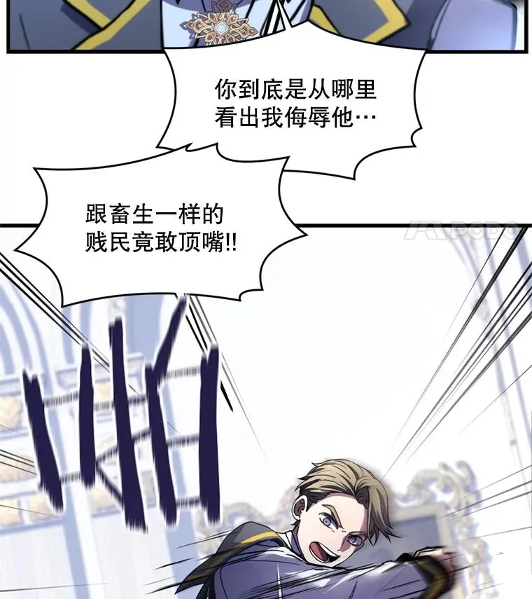 32.课堂上的争论 第23页