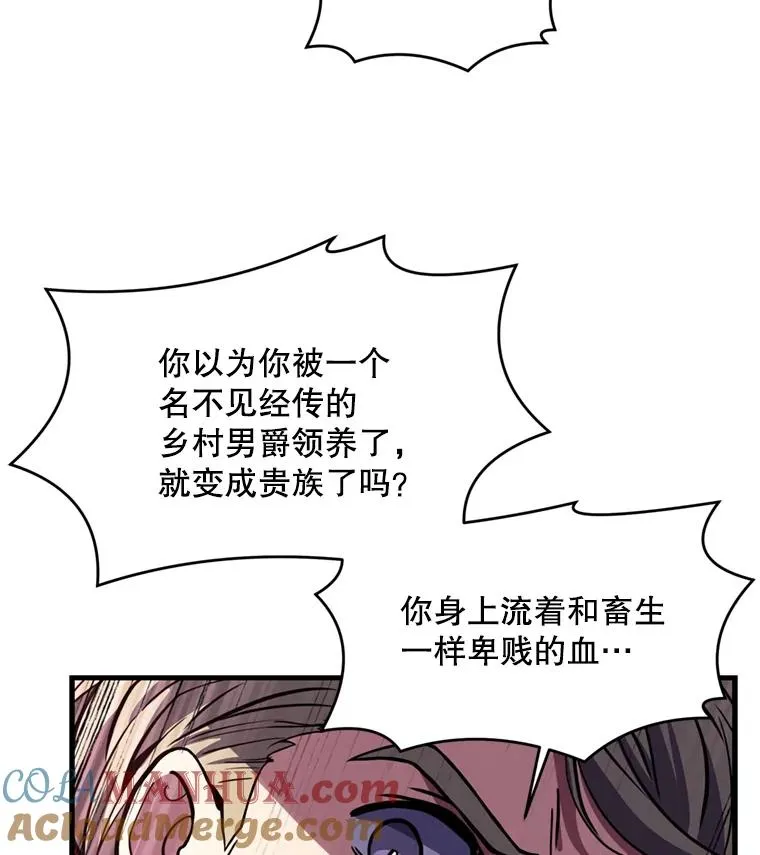 32.课堂上的争论 第25页