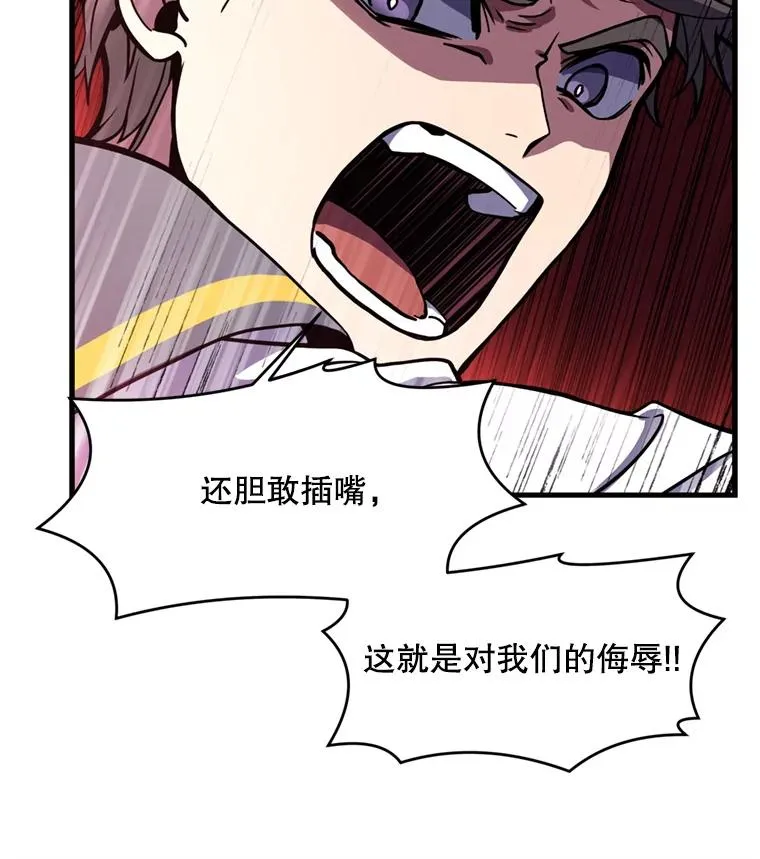 32.课堂上的争论 第26页