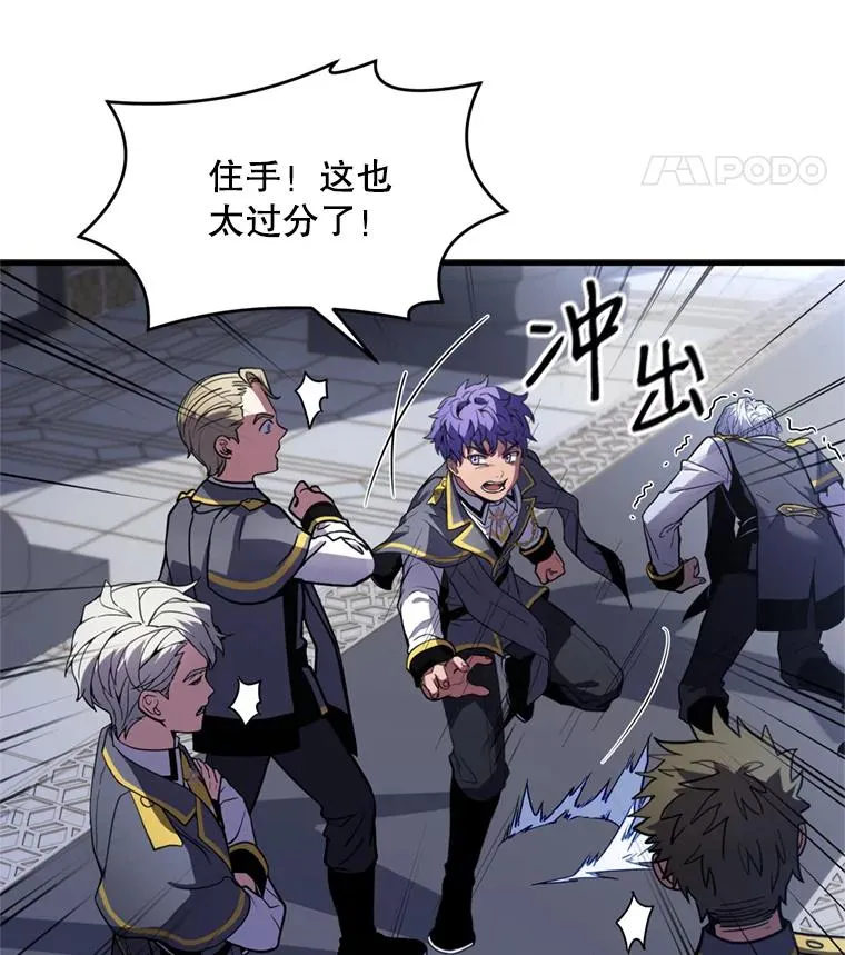 32.课堂上的争论 第27页