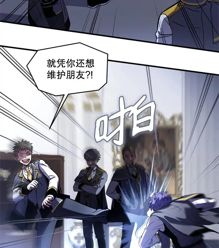 32.课堂上的争论 第28页