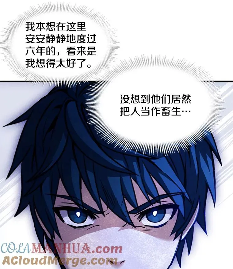 32.课堂上的争论 第33页