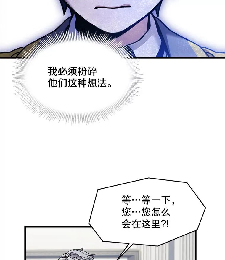 32.课堂上的争论 第34页