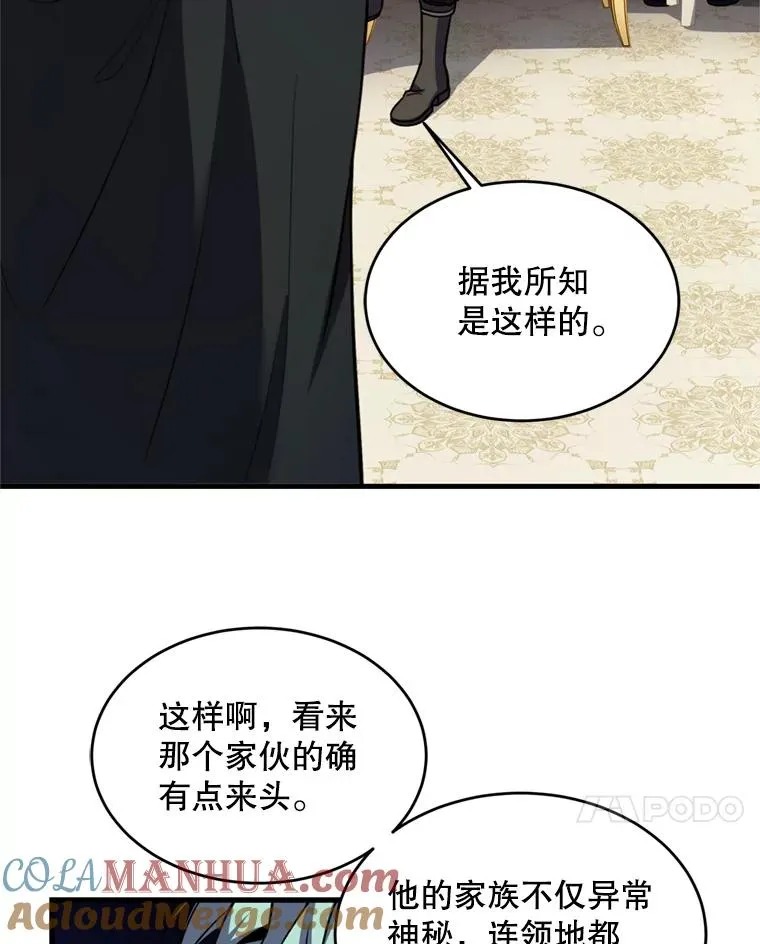 32.课堂上的争论 第45页