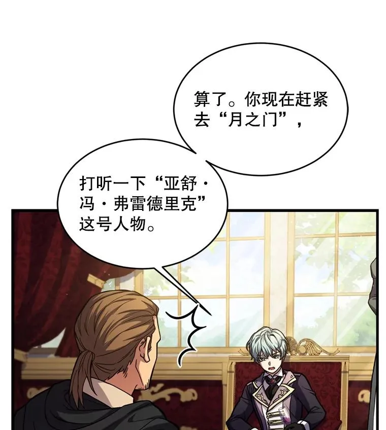 32.课堂上的争论 第47页