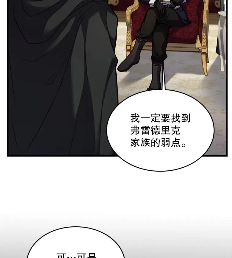 32.课堂上的争论 第48页