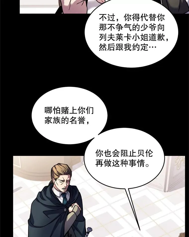 32.课堂上的争论 第51页