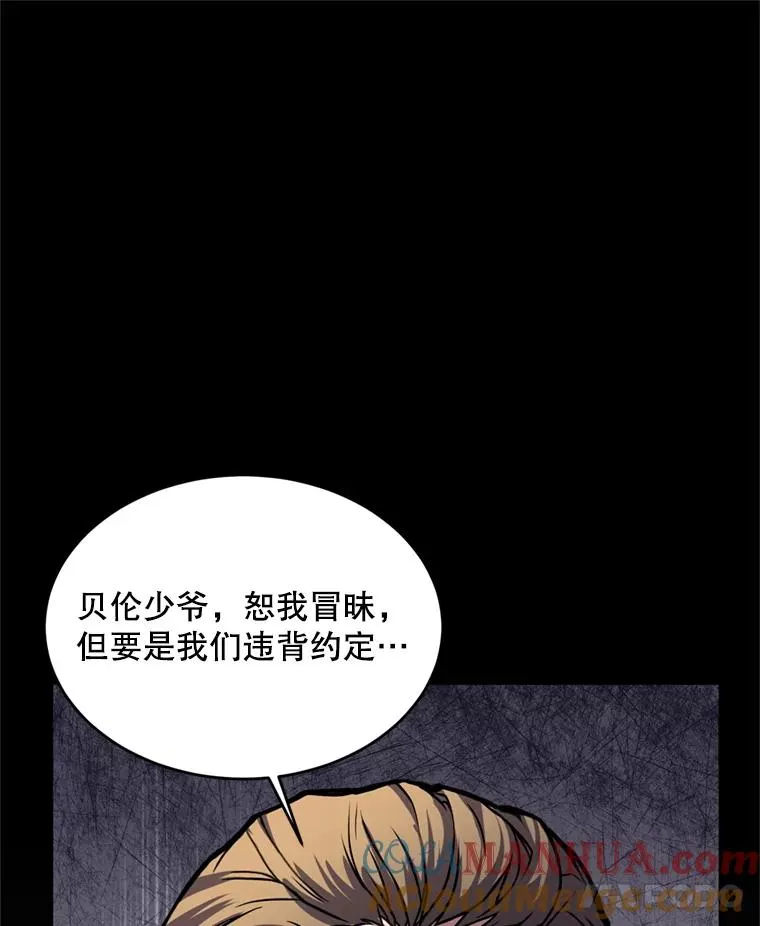 32.课堂上的争论 第53页