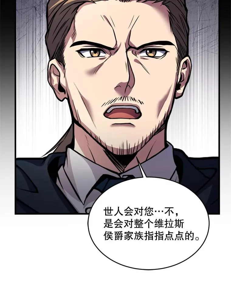 32.课堂上的争论 第54页