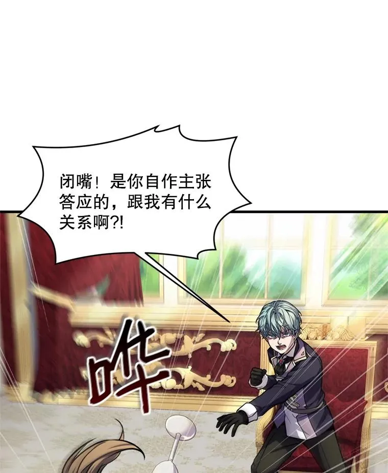 32.课堂上的争论 第55页