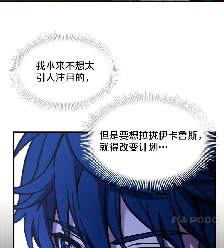 32.课堂上的争论 第63页