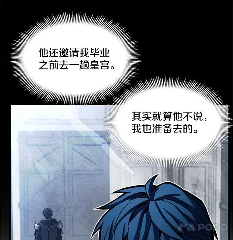 32.课堂上的争论 第67页