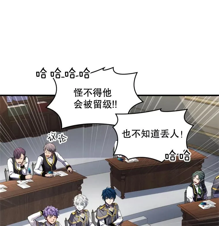 32.课堂上的争论 第71页