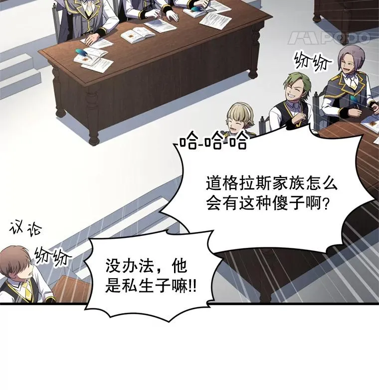 32.课堂上的争论 第72页
