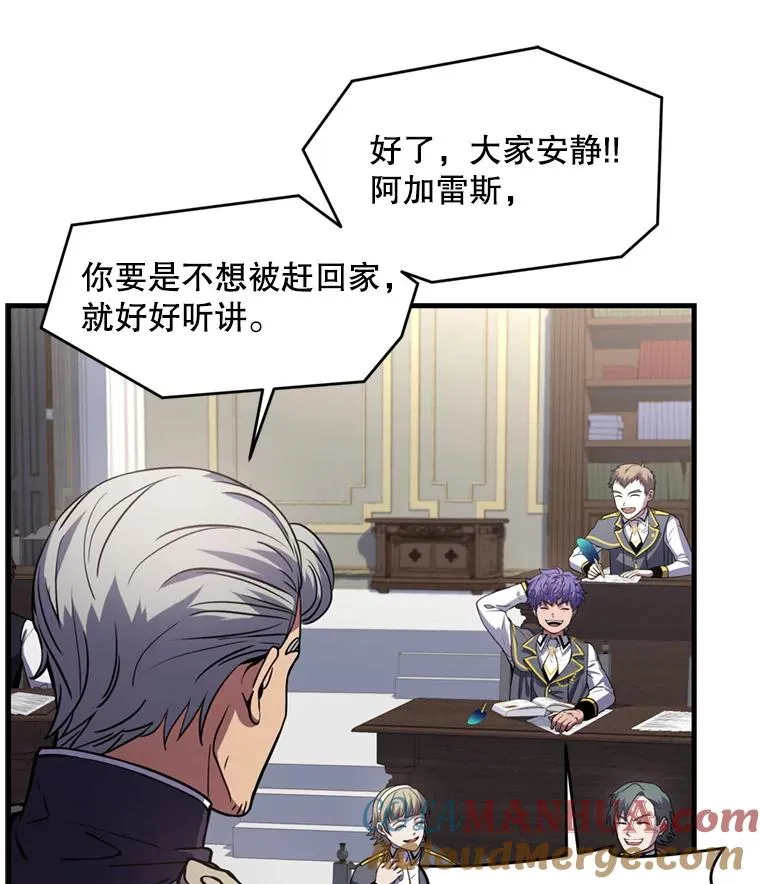 32.课堂上的争论 第73页