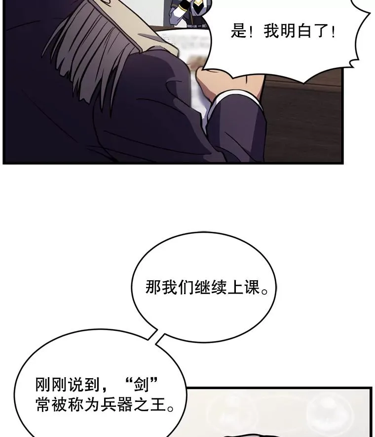 32.课堂上的争论 第74页
