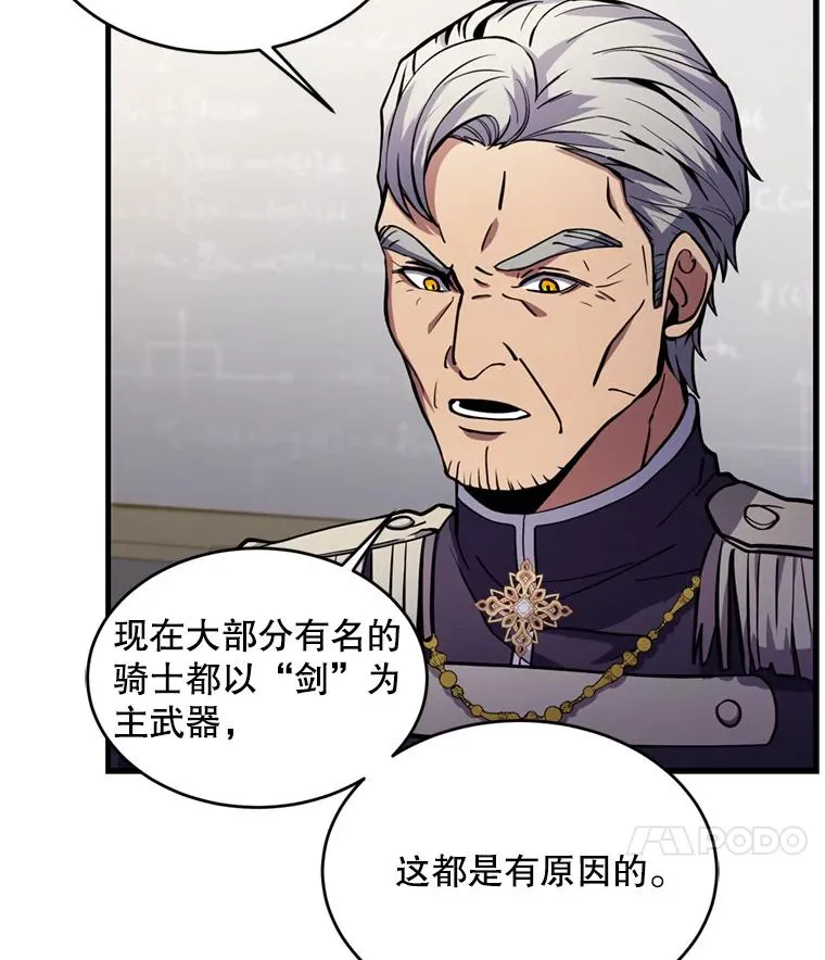 32.课堂上的争论 第75页