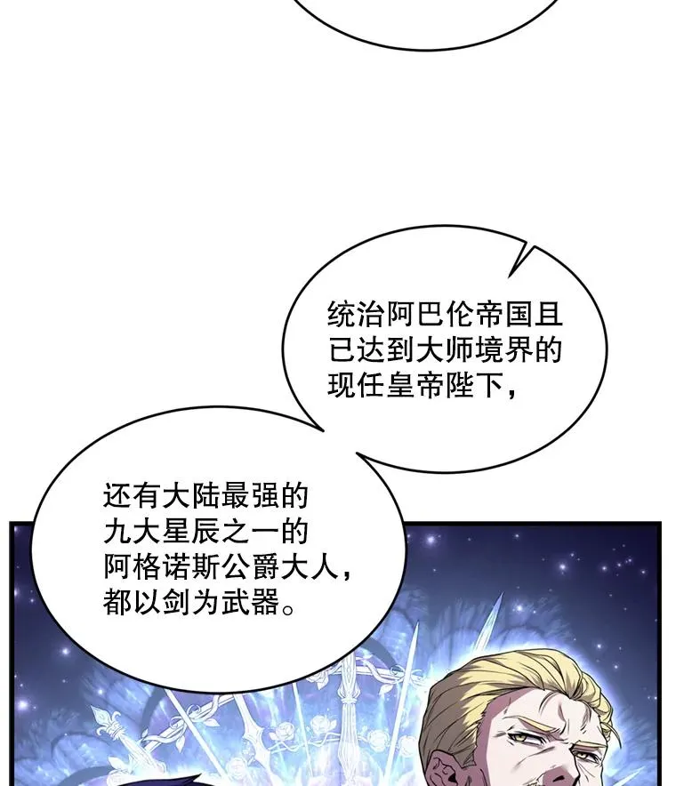 32.课堂上的争论 第76页