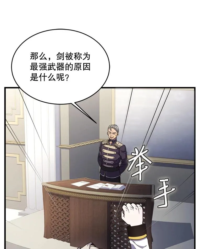 32.课堂上的争论 第78页