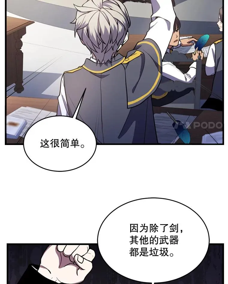 32.课堂上的争论 第79页