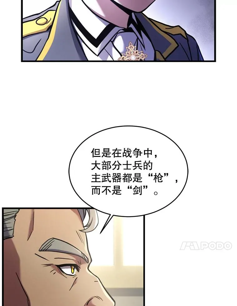32.课堂上的争论 第82页