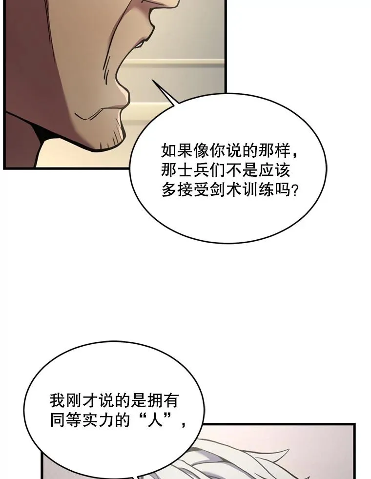 32.课堂上的争论 第83页