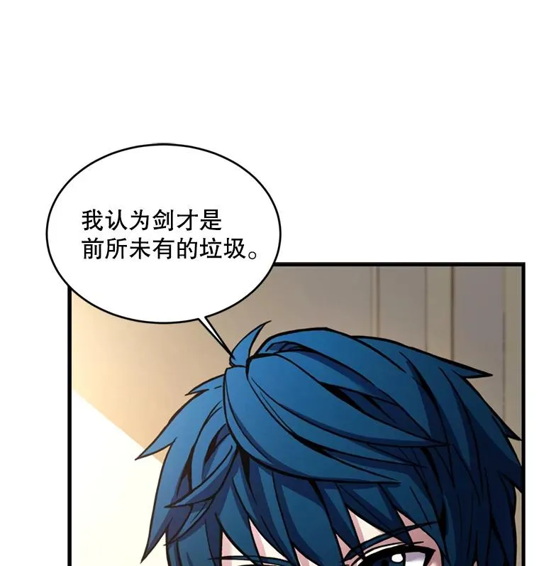 32.课堂上的争论 第87页