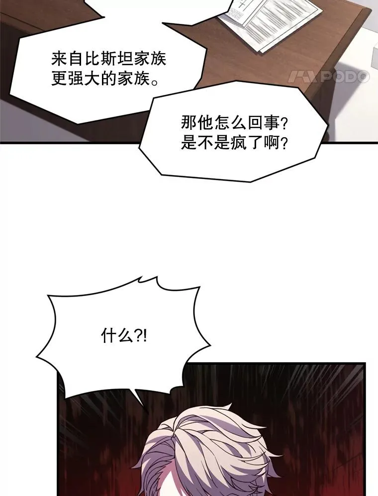 32.课堂上的争论 第90页