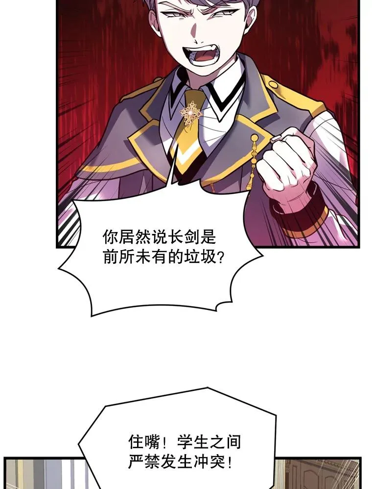 32.课堂上的争论 第91页
