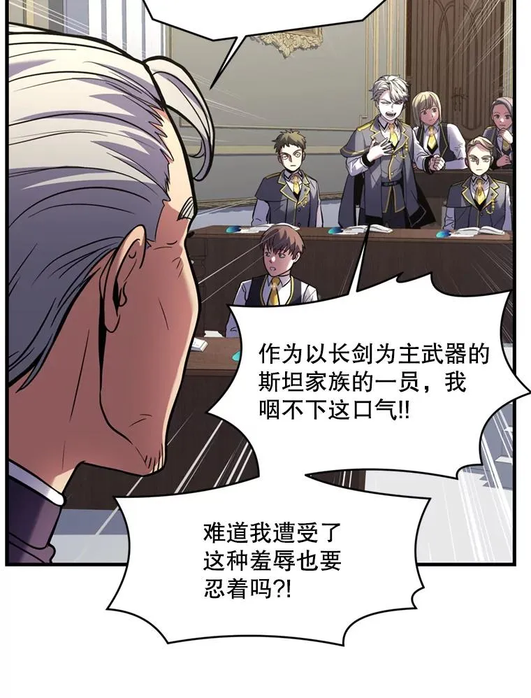 32.课堂上的争论 第92页