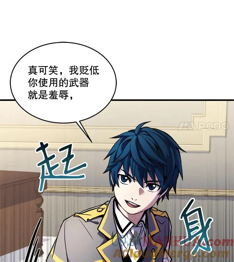 32.课堂上的争论 第93页