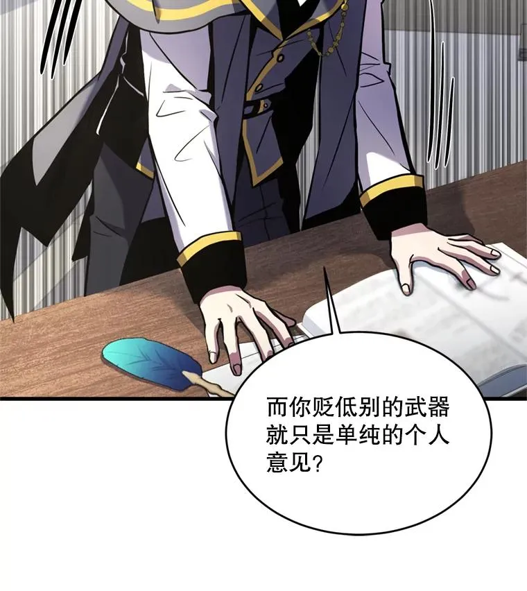 32.课堂上的争论 第94页